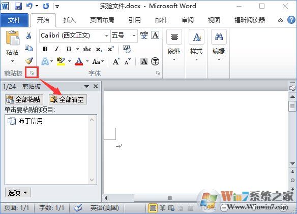 Win10打開(kāi)Word提示“Word無(wú)法顯示所請(qǐng)求的字體”怎么辦？