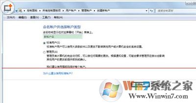 win7系統(tǒng)exe程序打開方式怎么還原？