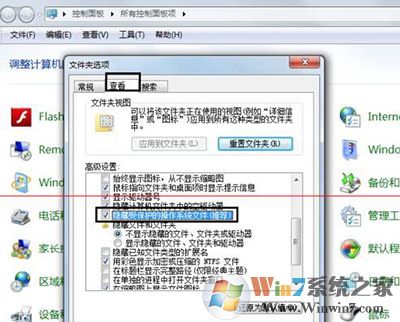 win7系統(tǒng)exe程序打開方式怎么還原？