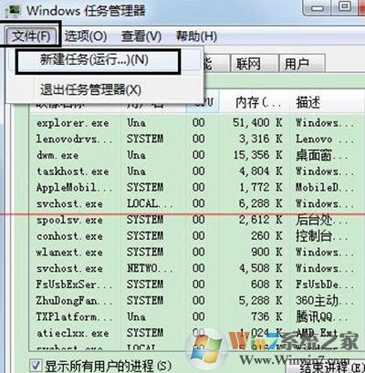 win7系統(tǒng)exe程序打開方式怎么還原？