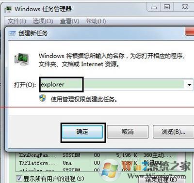 win7系統(tǒng)exe程序打開方式怎么還原？