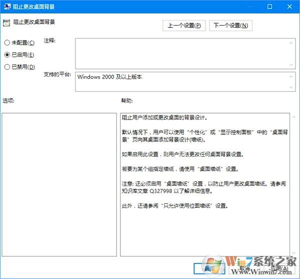 如何鎖定Win10壁紙？Win10防止孩子亂改電腦壁紙的操作技巧