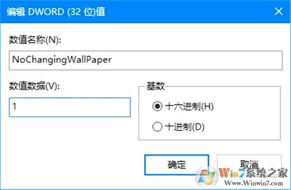如何鎖定Win10壁紙？Win10防止孩子亂改電腦壁紙的操作技巧