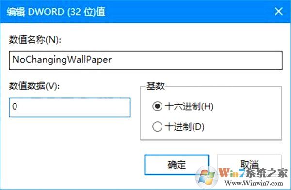 如何鎖定Win10壁紙？Win10防止孩子亂改電腦壁紙的操作技巧