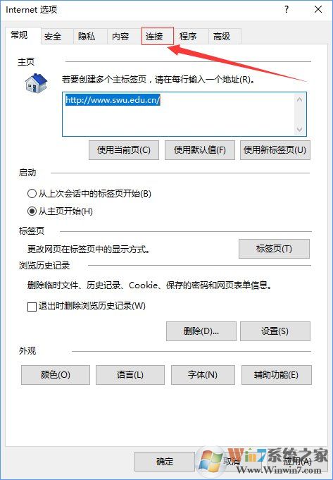 Win10系統下QQ輸入法登錄不了怎么辦？