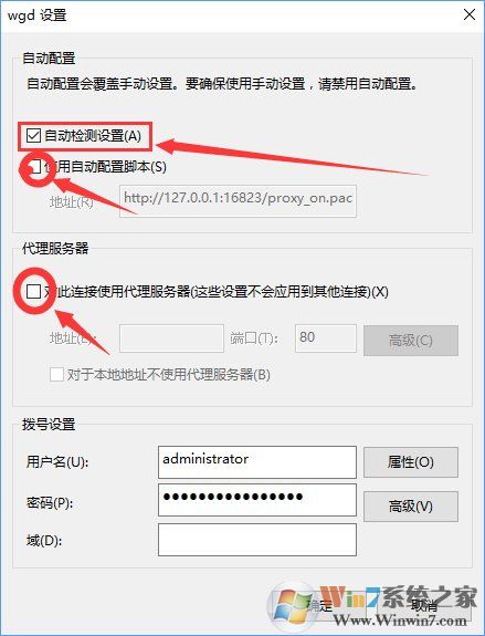 Win10系統下QQ輸入法登錄不了怎么辦？