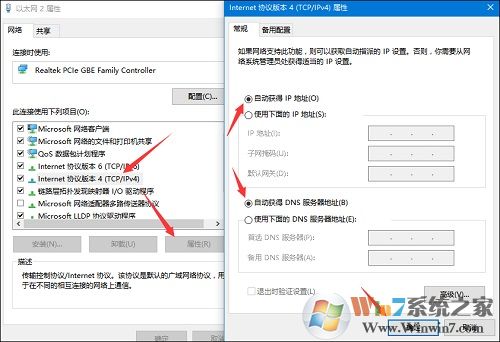 Win10無線網絡連接后不能上網？一招解決