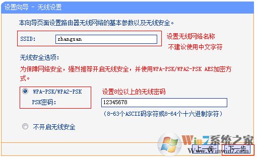 Win10無線網絡連接后不能上網？一招解決