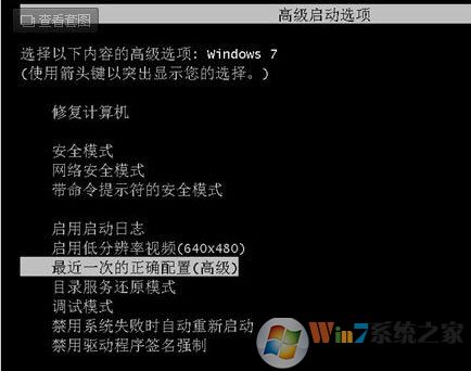 Win7電腦開(kāi)機(jī)無(wú)法進(jìn)入系統(tǒng)怎么解決？