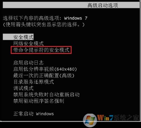 Win7電腦開(kāi)機(jī)無(wú)法進(jìn)入系統(tǒng)怎么解決？