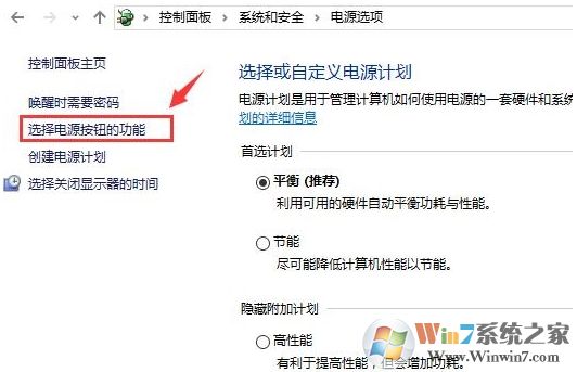 Win10系統(tǒng)如何開啟快速啟動功能？