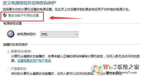 Win10系統(tǒng)如何開啟快速啟動功能？