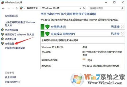 Win10系統如何查看并關閉135端口？