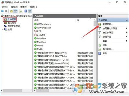 Win10系統如何查看并關閉135端口？