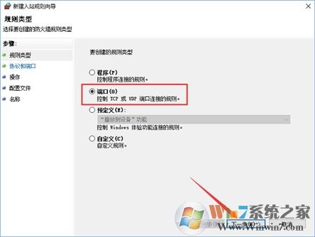 Win10系統如何查看并關閉135端口？
