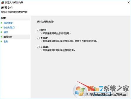Win10系統如何查看并關閉135端口？