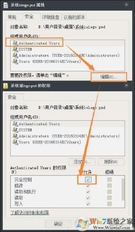 Win7文件夾無法去掉只讀屬性怎么辦？