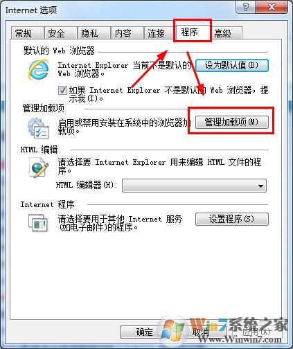 如何管理瀏覽器加載項(xiàng)以提高上網(wǎng)速度？