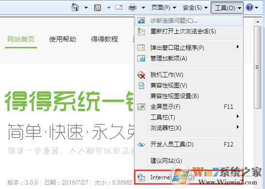 如何管理瀏覽器加載項(xiàng)以提高上網(wǎng)速度？