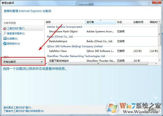 如何管理瀏覽器加載項(xiàng)以提高上網(wǎng)速度？