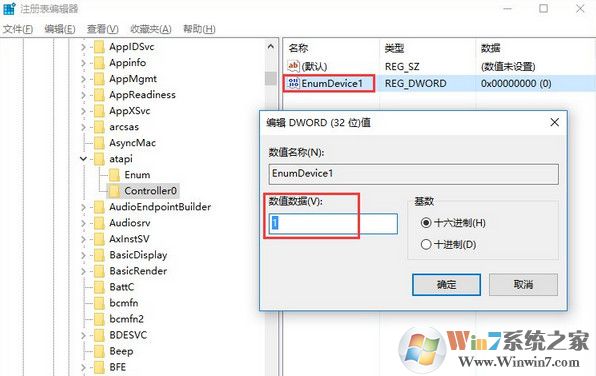win10系統(tǒng)資源管理器中看不到光驅(qū)如何找回？