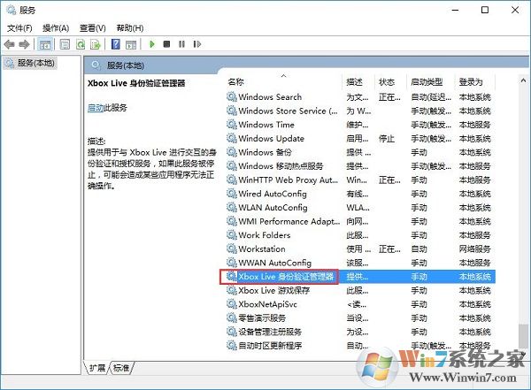 win10系統(tǒng)出現(xiàn)xbox登錄失敗如何解決？