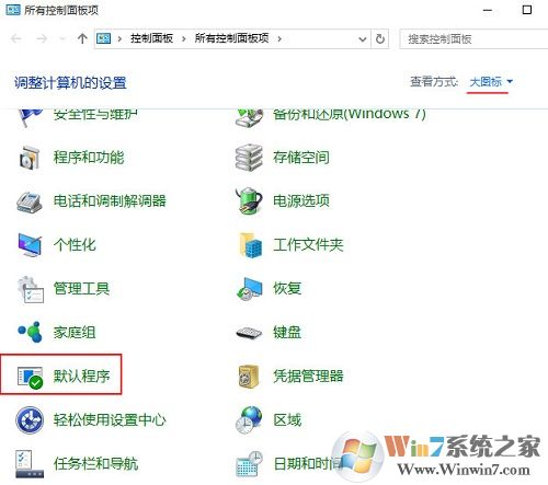 win10系統(tǒng)默認(rèn)瀏覽器找不到edge選項(xiàng)怎么辦？