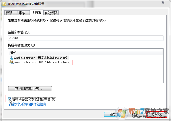 win7系統(tǒng)安裝會聲會影時(shí)出現(xiàn)Error 1402的解決方法