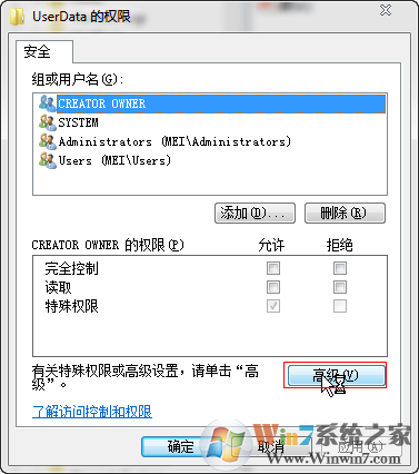 win7系統(tǒng)安裝會聲會影時(shí)出現(xiàn)Error 1402的解決方法