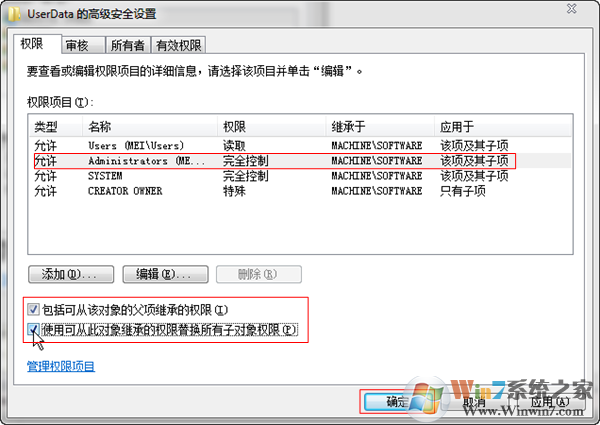 win7系統(tǒng)安裝會聲會影時(shí)出現(xiàn)Error 1402的解決方法
