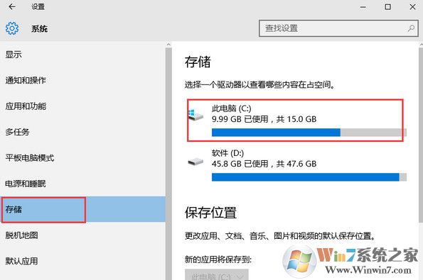 Win10系統(tǒng)c盤可用空間越來(lái)越小怎么辦？