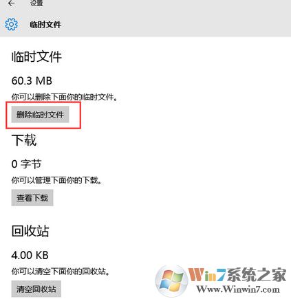 Win10電腦c盤可用空間越來(lái)越小如何解決？
