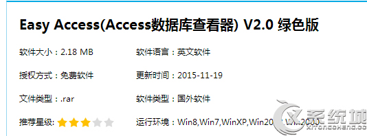 mdb是什么文件？Win7系統(tǒng)下mdb文件怎么打開(kāi)？
