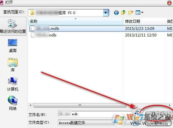 mdb是什么文件？Win7系統(tǒng)下mdb文件怎么打開(kāi)？