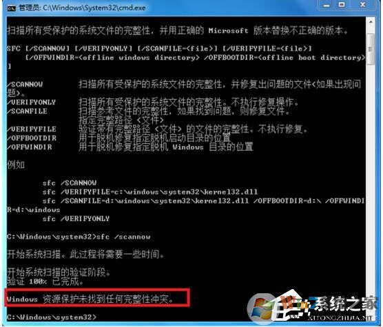 如何修復(fù)Win7系統(tǒng)？Win7系統(tǒng)修復(fù)教程