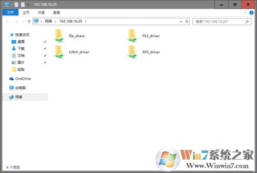 win10系統(tǒng)使用微軟賬號登陸之后不能訪問網(wǎng)絡(luò)打印共享文件的解決方法