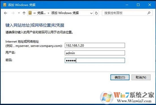 win10系統(tǒng)使用微軟賬號登陸之后不能訪問網(wǎng)絡(luò)打印共享文件的解決方法