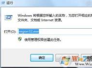 regsvr32.exe是什么？regsvr32.exe cpu占用高怎么辦？