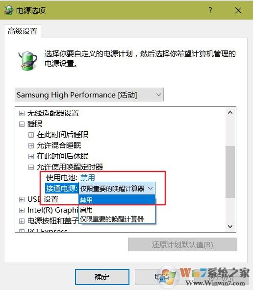 Win7/Win10系統(tǒng)的電腦半夜自動開機(jī)怎么辦