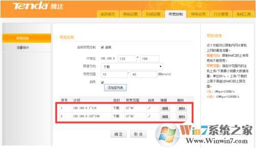 Win7局域網(wǎng)搶網(wǎng)速的方法 局域網(wǎng)怎么搶占網(wǎng)速？