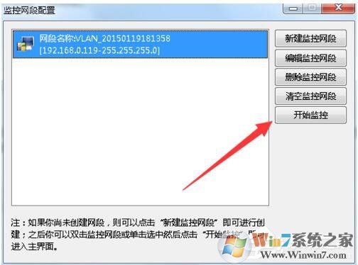 Win7局域網(wǎng)搶網(wǎng)速的方法 局域網(wǎng)怎么搶占網(wǎng)速？