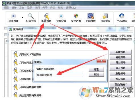 Win7局域網(wǎng)搶網(wǎng)速的方法 局域網(wǎng)怎么搶占網(wǎng)速？