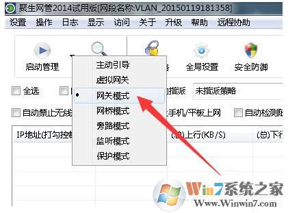 Win7局域網(wǎng)搶網(wǎng)速的方法 局域網(wǎng)怎么搶占網(wǎng)速？