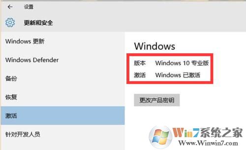 如何查看自己的win10系統(tǒng)是否處于激活狀態(tài)？