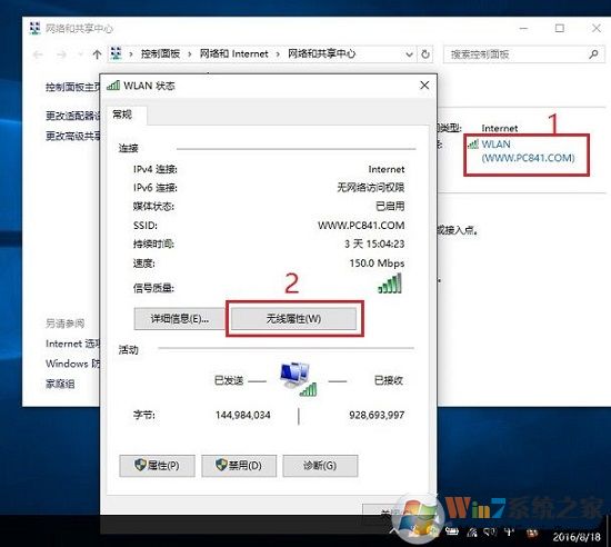 筆記本W(wǎng)ifi不穩(wěn)定怎么辦？