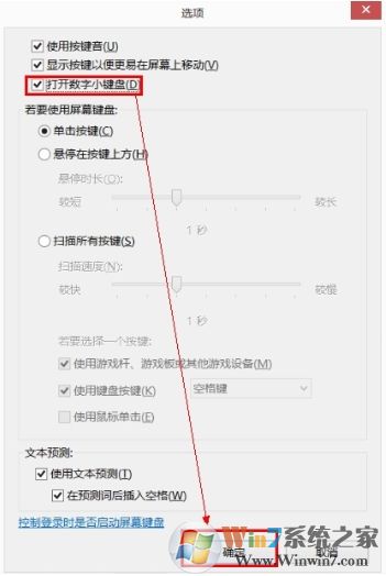 Win7電腦數(shù)字鍵盤無法開啟怎么辦？ numlock鍵失靈