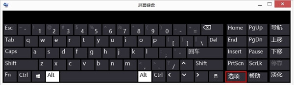 Win7電腦數(shù)字鍵盤無法開啟怎么辦？ numlock鍵失靈