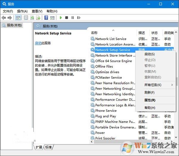 Win10系統(tǒng)無法上網(wǎng)打開以太網(wǎng)屬性“網(wǎng)絡(luò)”選項空白的解決方法