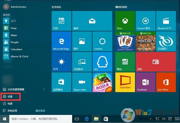 Win10系統(tǒng)開啟和關(guān)閉動畫效果的方法