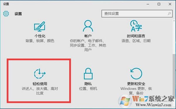 Win10系統(tǒng)開啟和關(guān)閉動畫效果的方法
